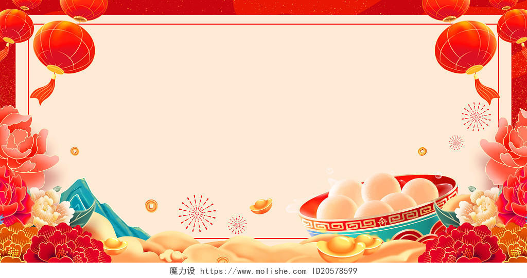 红色喜庆国潮中国风元宵节PPT封面背景
